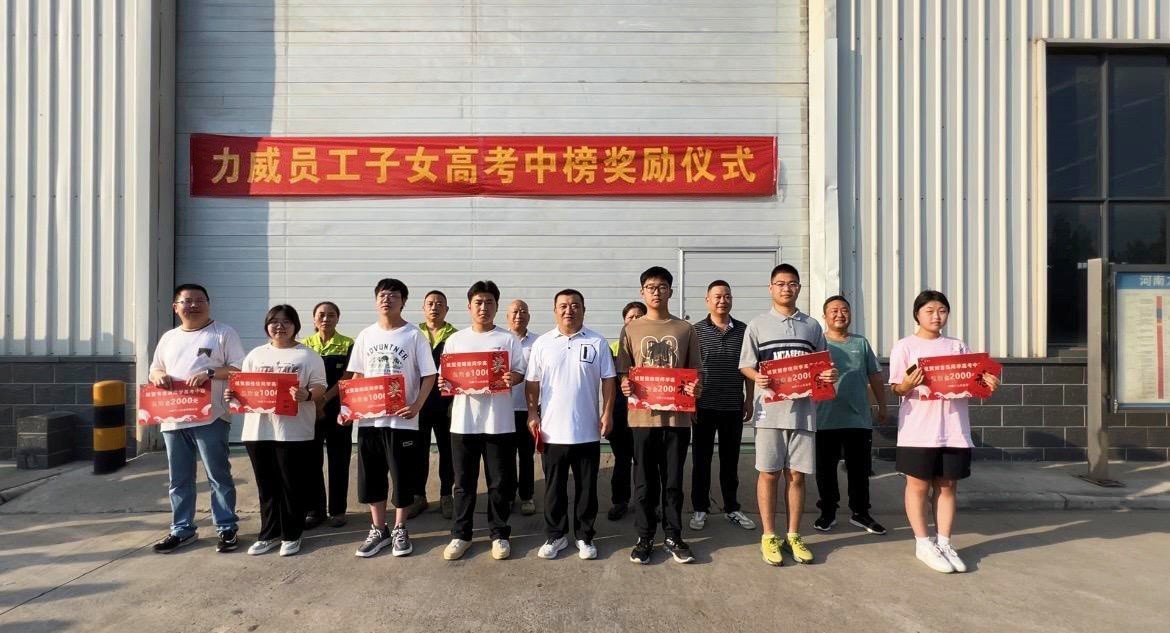 【力威新聞】助力夢想、揚(yáng)帆起航