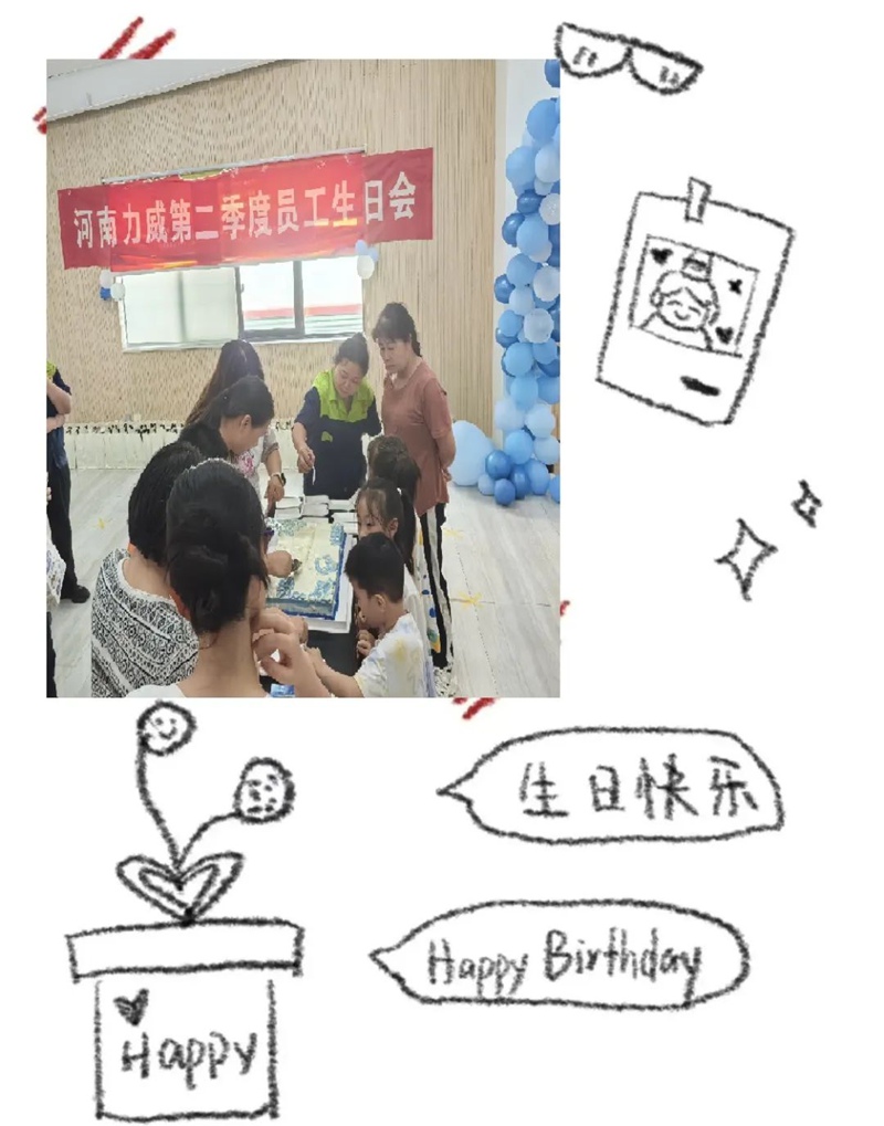 生日會丨2025二季度員工暖心慶生，共度美好時光