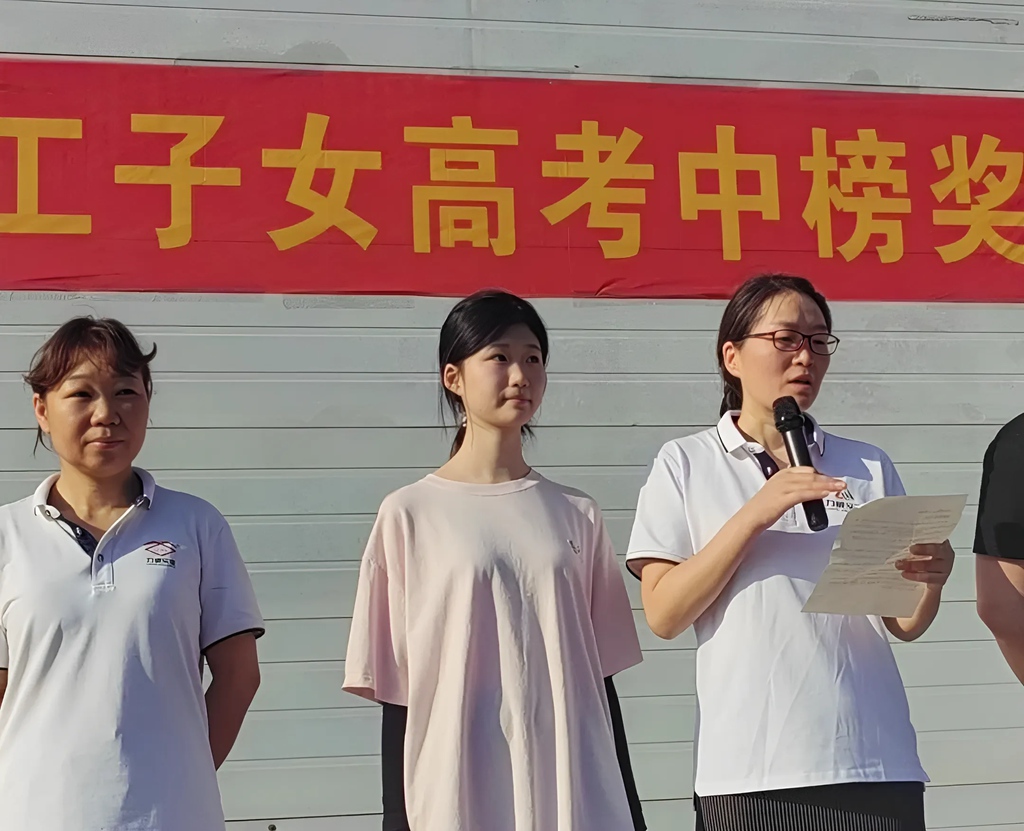 力威關(guān)懷暖人心， 金榜學(xué)子展宏圖 ,2025員工子女高考中榜獎(jiǎng)勵(lì)