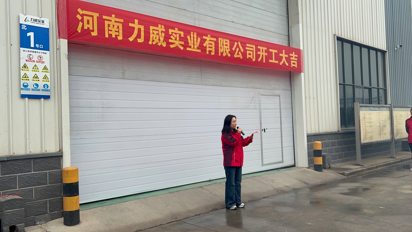 開局即沖刺 | 力威實業(yè)正月初八開工大吉，共赴新篇章